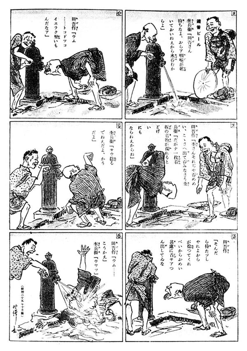 The First Japanese Comic